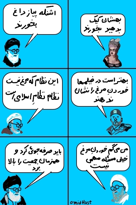 کارتون: مرغ نیست، چکار باید کرد؟